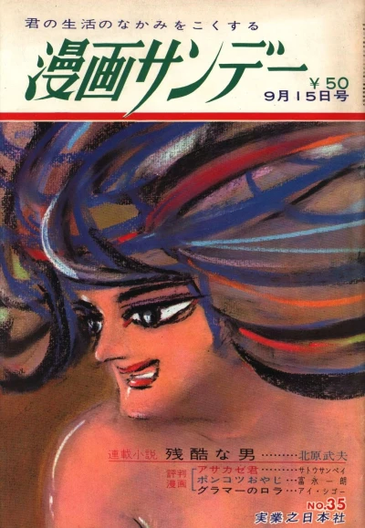 Cover of No. 35, 1965