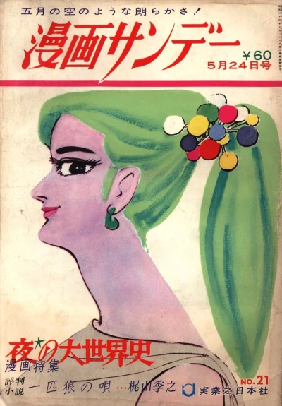 Cover of No. 21, 1967