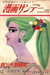 No. 21, 1967