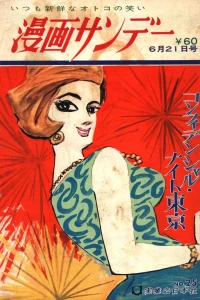 No. 25, 1967