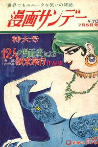 No. 27, 1967
