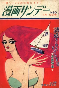 No. 29, 1967