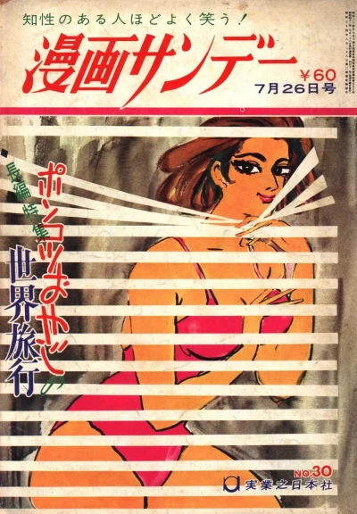 Cover of No. 30, 1967