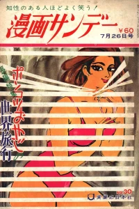 No. 30, 1967