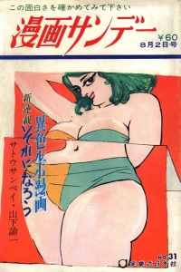 No. 31, 1967