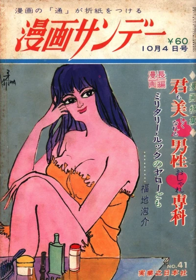 Cover of No. 41, 1967