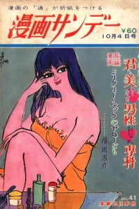 No. 41, 1967
