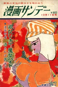 No. 42, 1967