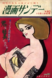 No. 43, 1967