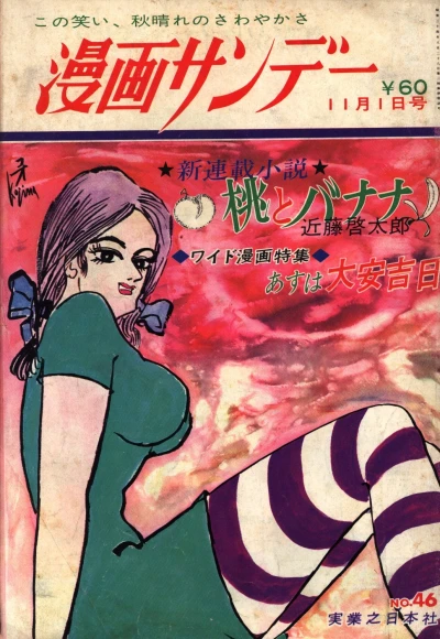 Cover of No. 46, 1967