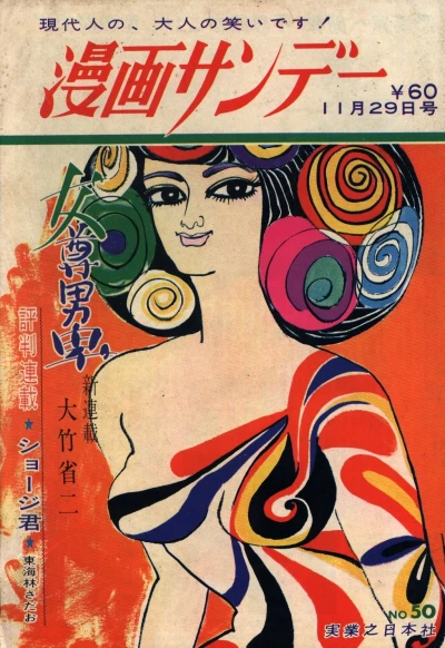 Cover of No. 50, 1967