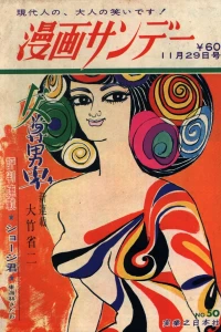 No. 50, 1967