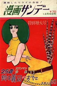 No. 51, 1967