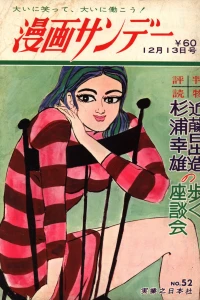 No. 52, 1967