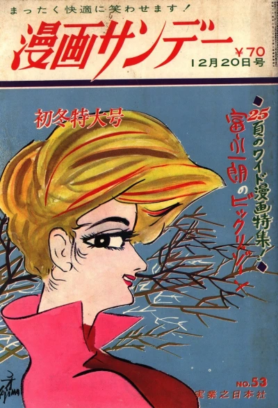 Cover of No. 53, 1967