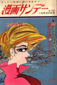 No. 53, 1967