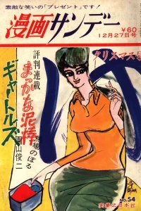 No. 54, 1967
