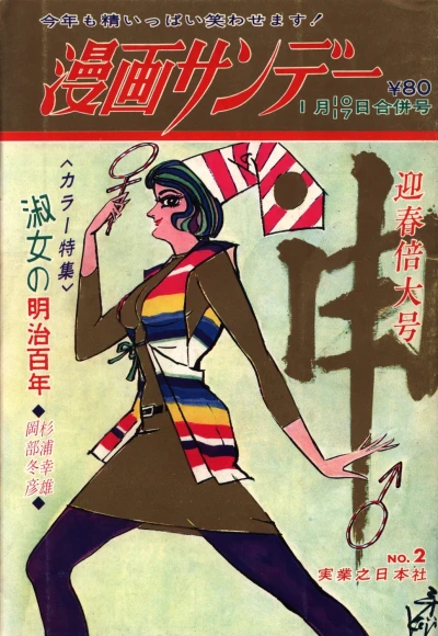 Cover of No. 2, 1968