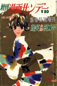 No. 3, 1968
