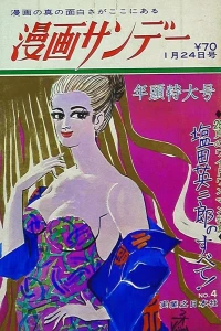 No. 4, 1968