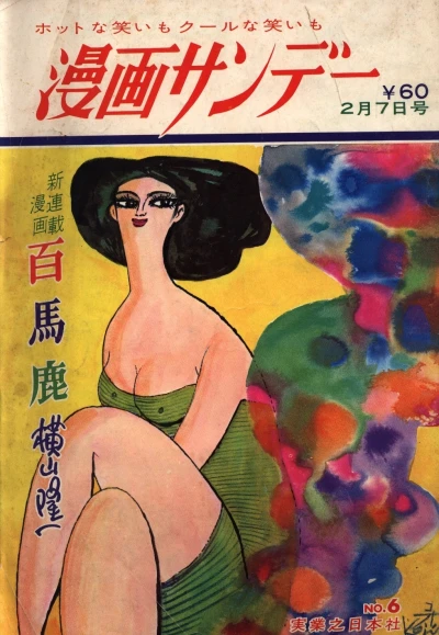 Cover of No. 6, 1968
