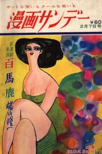 No. 6, 1968