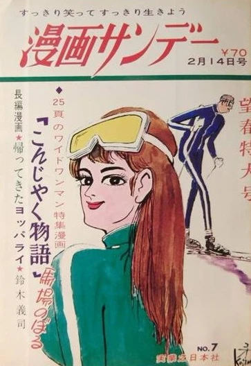 Cover of No. 7, 1968