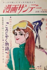 No. 7, 1968