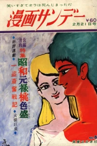 No. 8, 1968