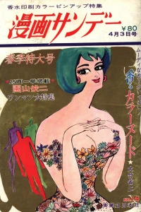 No. 14, 1968