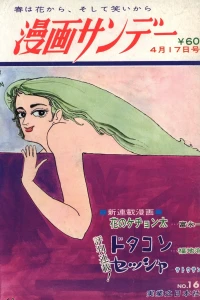 No. 16, 1968