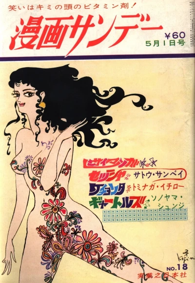 Cover of No. 18, 1968