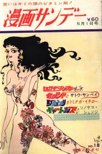 No. 18, 1968