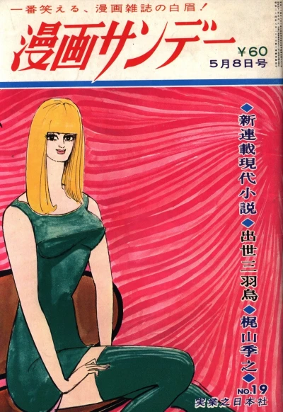 Cover of No. 19, 1968