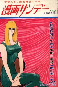 No. 19, 1968