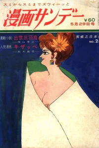 No. 23, 1968