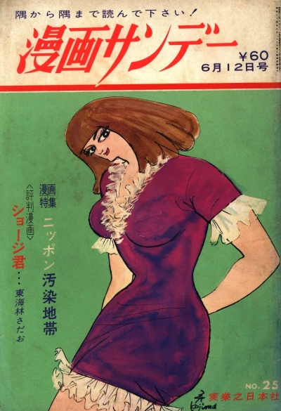 Cover of No. 25, 1968