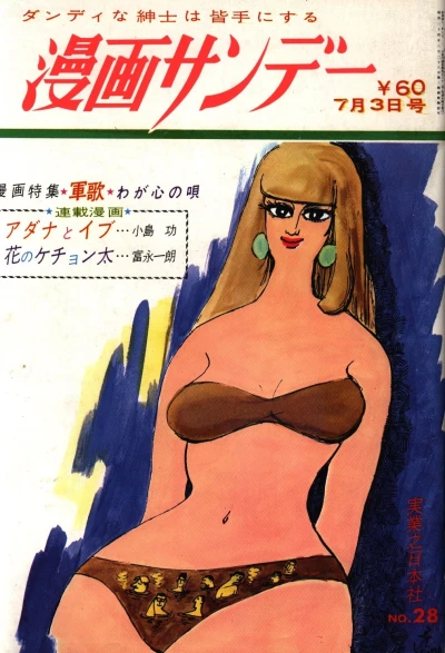 Cover of No. 28, 1968