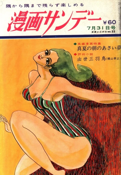 Cover of No. 32, 1968