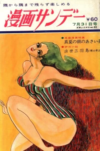 No. 32, 1968