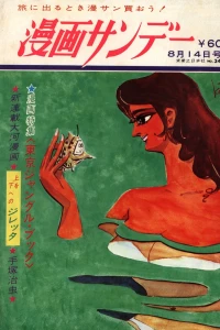 No. 34, 1968