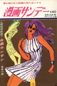 No. 38, 1968