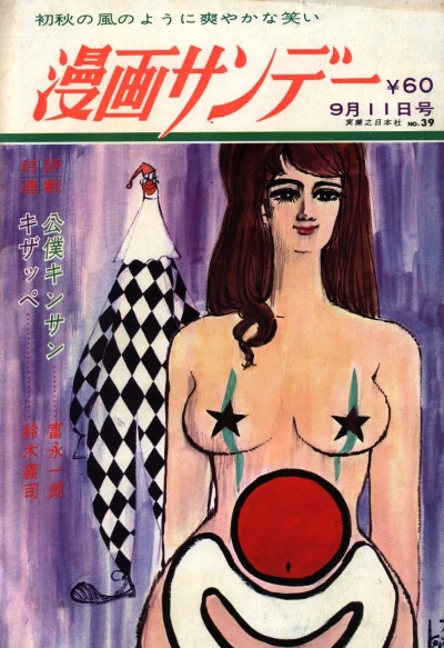 Cover of No. 39, 1968
