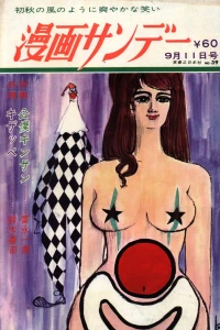 No. 39, 1968