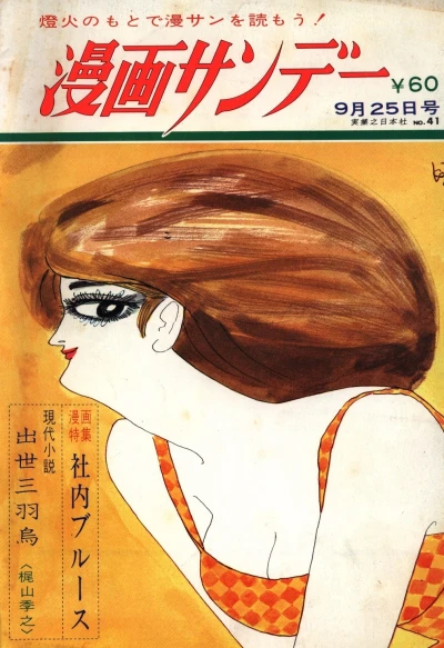 Cover of No. 41, 1968