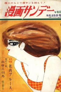 No. 41, 1968