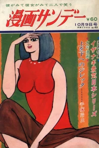 No. 43, 1968