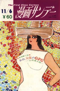 No. 47, 1968