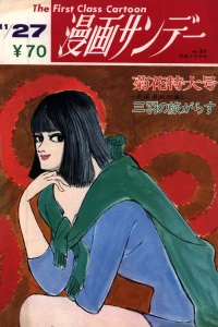 No. 51, 1968