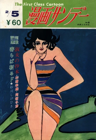 Cover of No. 6, 1969